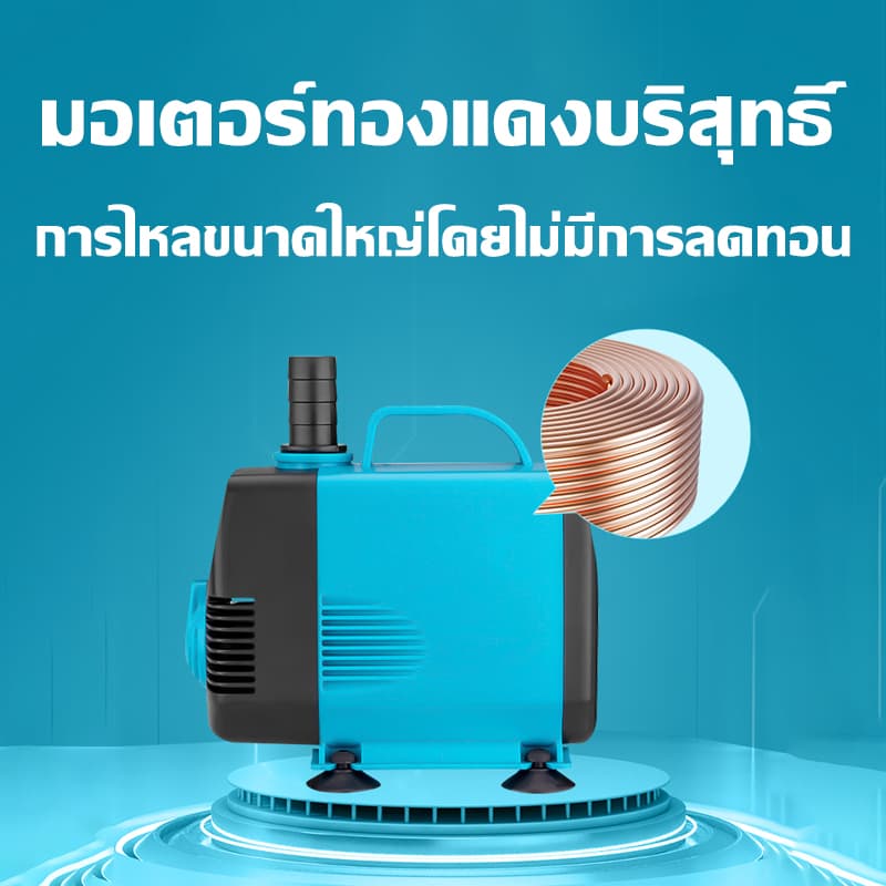 ปั้มน้ำตู้ปลา ปั้มน้ำบ่อปลา ปั๊มน้ำพุ95W-10W 4500L/H ไหล ปั๊มน้ำประหยัดไฟ ปั๊มตู้ปลา ปั๊มน้ำ ปั้มจุ่มตู้ปลา ที่ดูดน้ำ รูปที่ 4