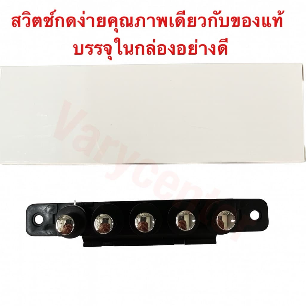 สวิตซ์เครื่องดูดควัน 5 ปุ่ม คุณภาพดี รูปที่ 6