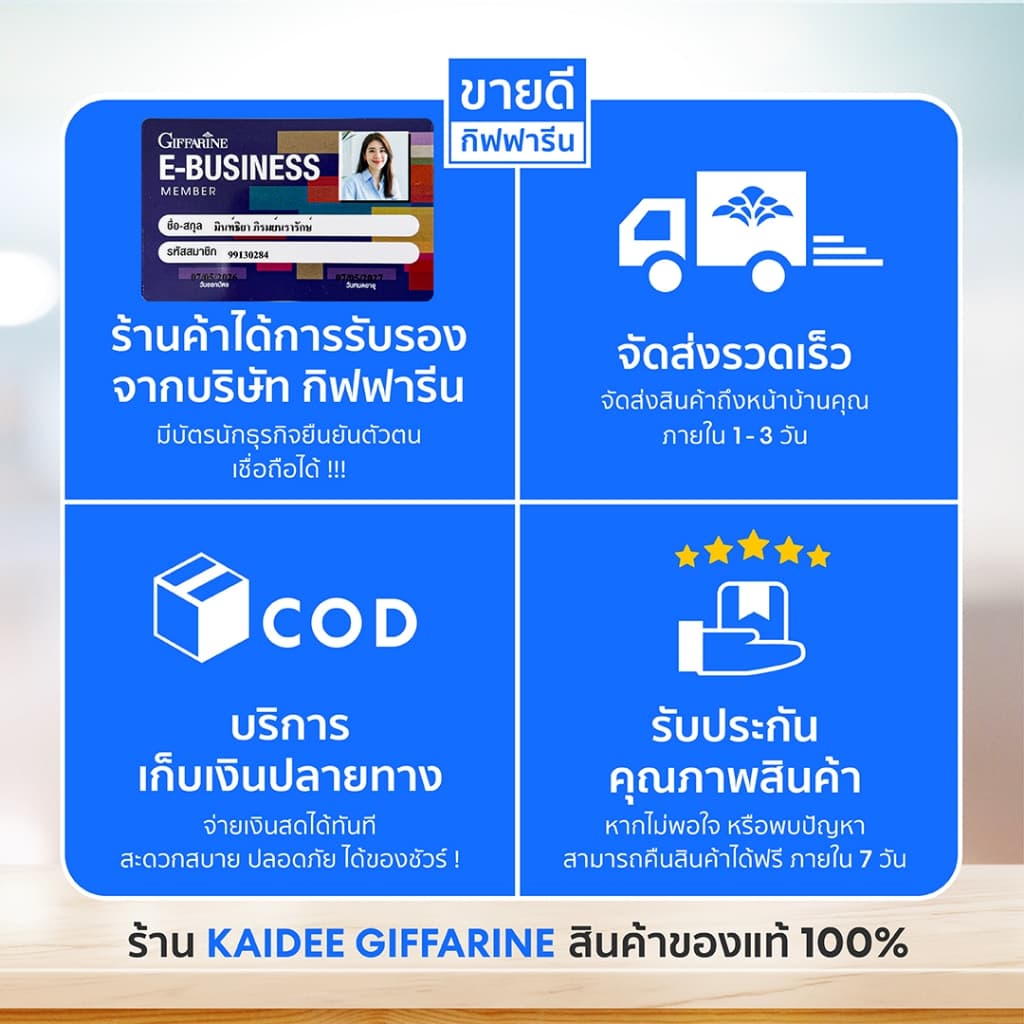กิฟฟารีนน้ำหอมชนิดแห้ง เจวาลิน เพิ่มเสน่ห์ตราตรึง รูปที่ 2