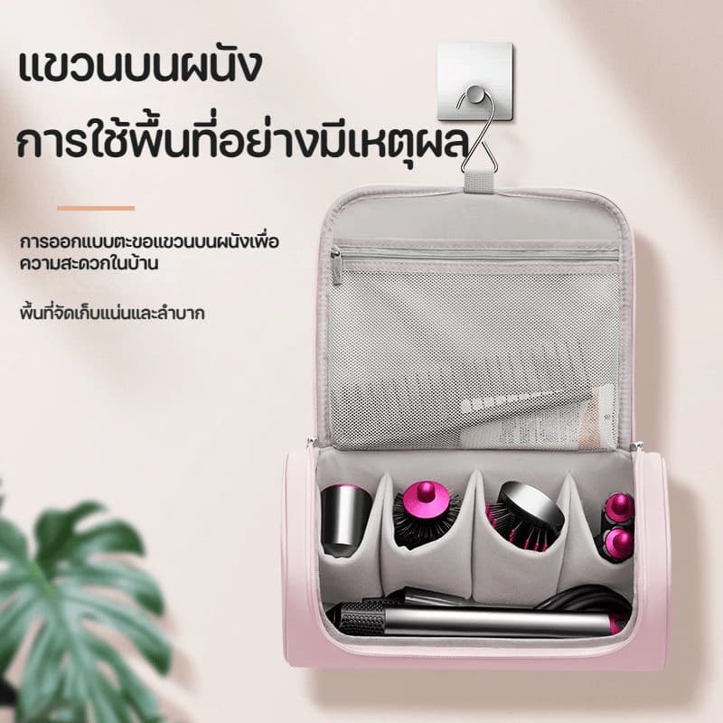 กระเป๋าใส่ไดร์เป่าผม Dyson Airwrap Styler กระเป๋าถือแบบพกพาสําหรับเครื่องเป่าผม กระเป๋าเก็บแบบพกพาพร้อมตะขอแขวน รูปที่ 5