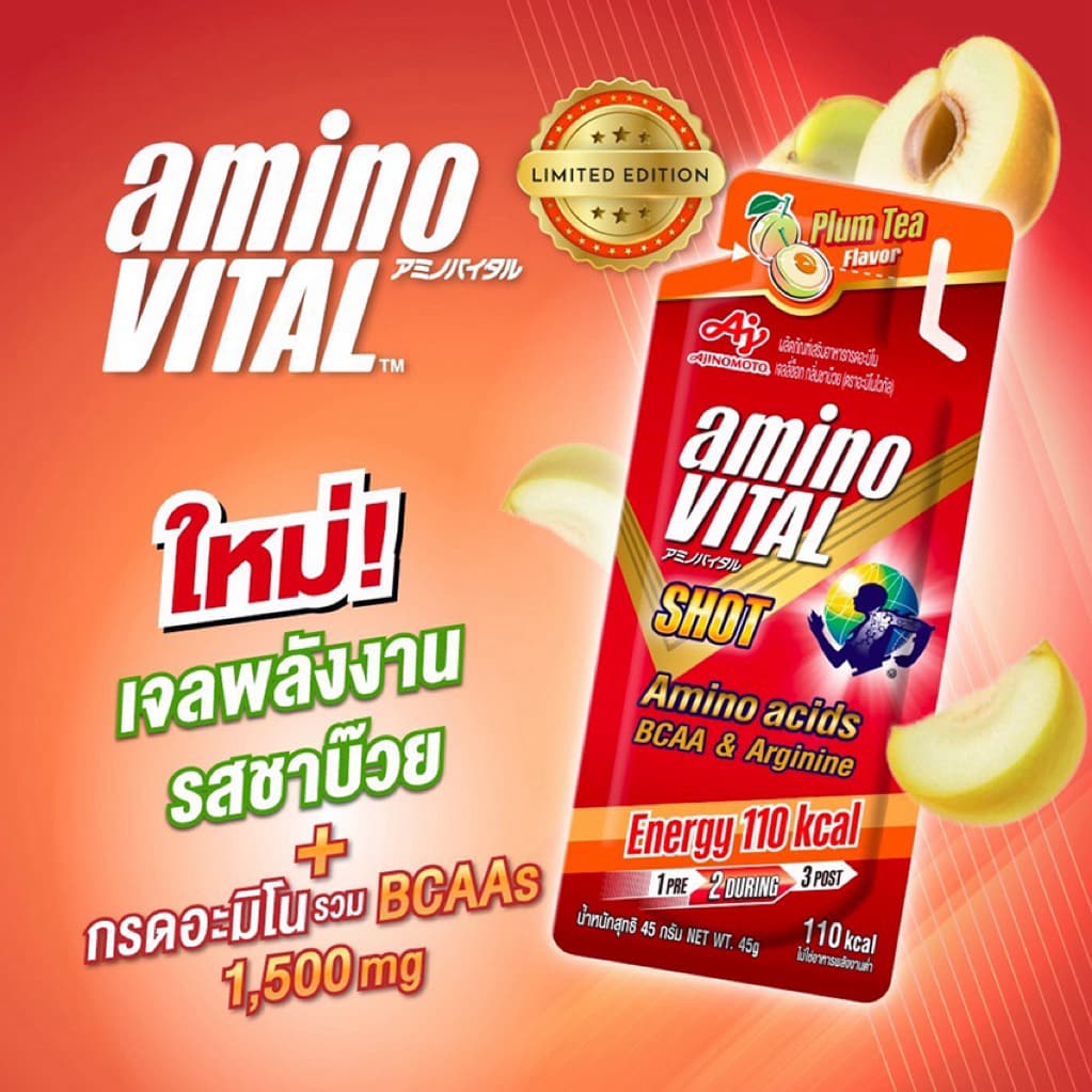 ถูกสุดๆ! AminoVital Jelly Shot เจลลี่พร้อมทาน กรดอะมิโน เจลลี่ช็อท อะมิโนไวทัล 45 กรัม Apple Peach Plum Tea รูปที่ 4