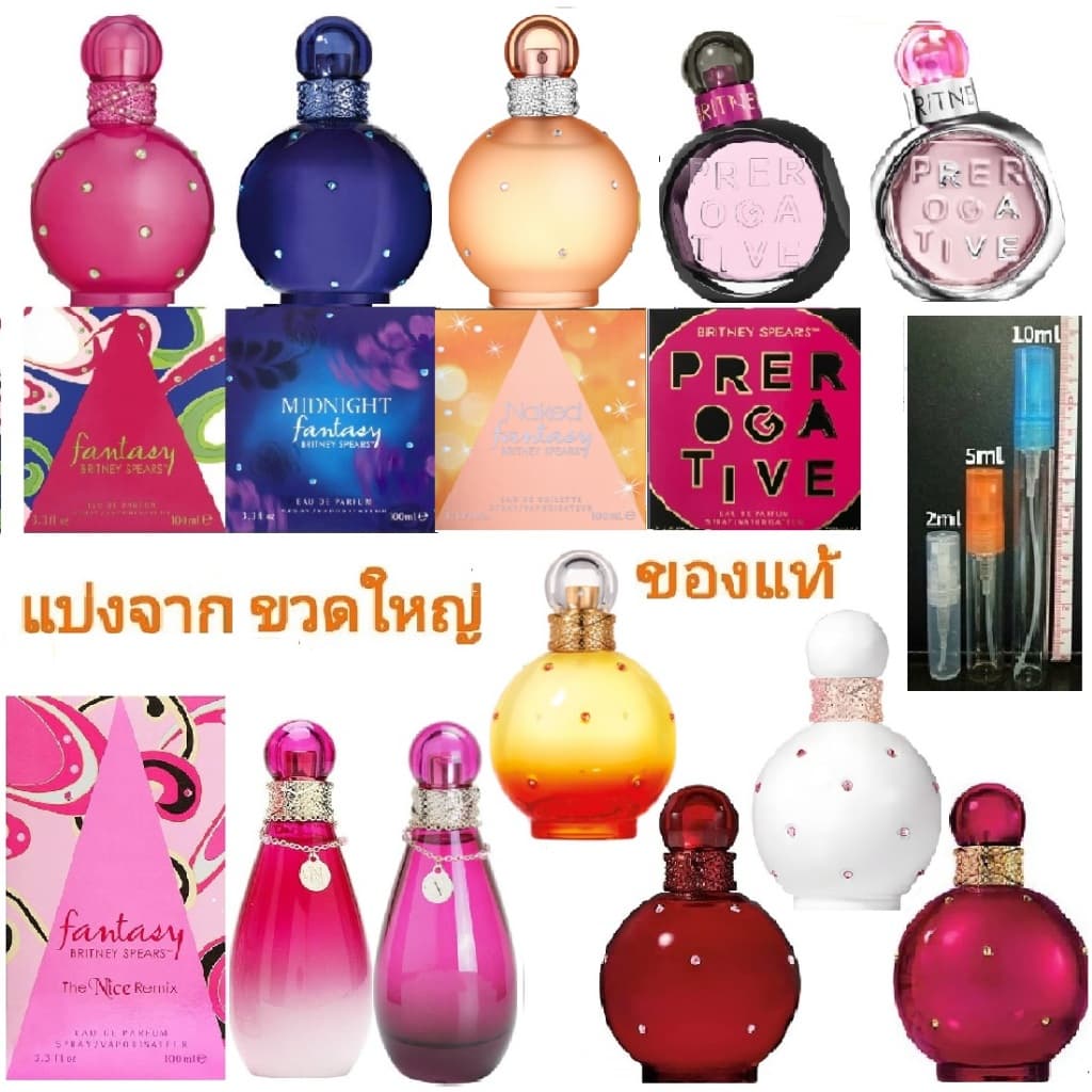 แบ่งขาย แท้ทุกหยด Britney Midnight Fantasy Blissful Naked Intense Prerogative Naughty Remix EDP น้ำหอม แท้ 5ml 10ml รูปที่ 1