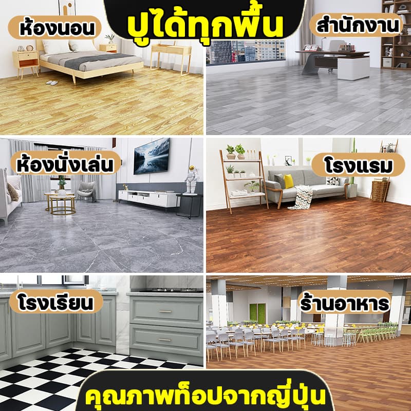 เสื่อน้ำมัน พื้นPVC ลายไม้ธรรมชาติ สวยเหมือนจริง หนาขึ้นพิเศษ กันน้ำกันชื้น ทนรอยขีดข่วน ทำความสะอาดง่าย เหมาะปูพื้นบ้าน รูปที่ 9