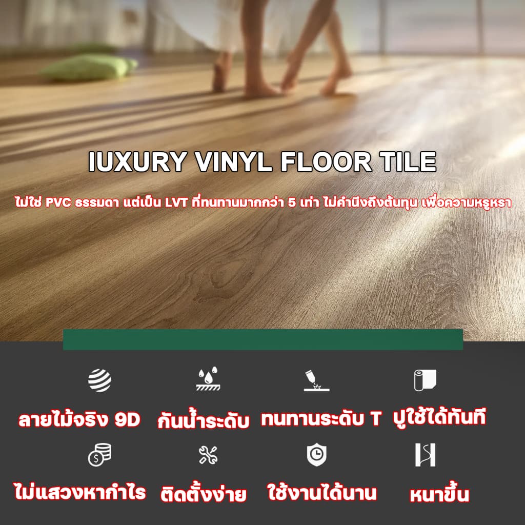 เสื่อน้ำมัน พื้นPVC ลายไม้ธรรมชาติ สวยเหมือนจริง หนาขึ้นพิเศษ กันน้ำกันชื้น ทนรอยขีดข่วน ทำความสะอาดง่าย เหมาะปูพื้นบ้าน รูปที่ 6