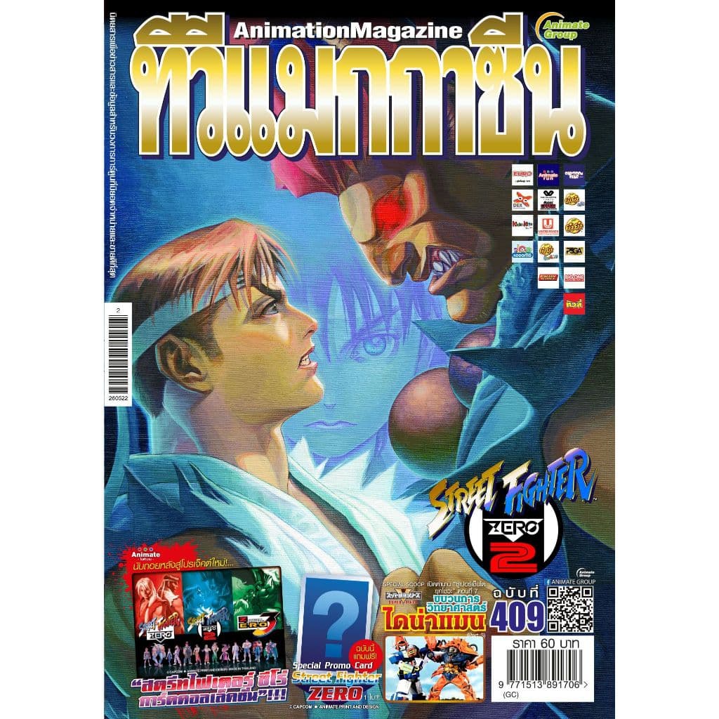 หนังสือ - TV Magazine Vol.406 407 408 409 410 รูปที่ 3