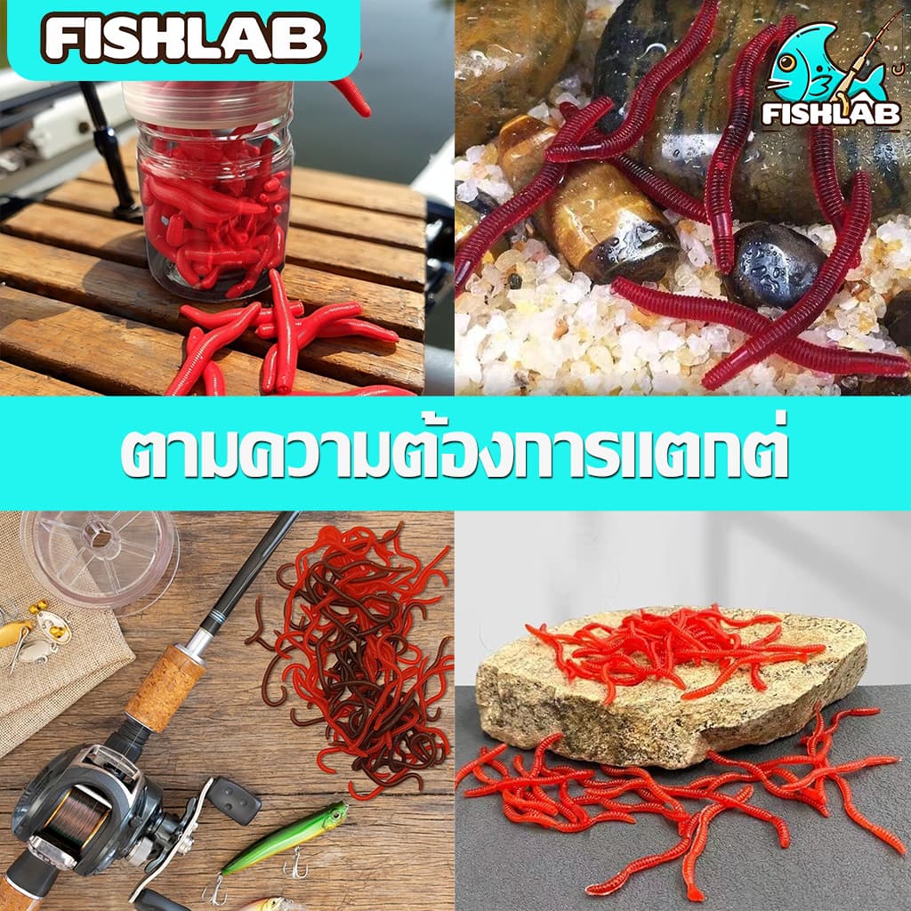 ส้เดือนยาง 4CM แบบนิ่ม กลิ่นคาวเสมือนจริง เหยื่อปลอมตกปลา หยื่อตกปลาไส้เดือนปลอม สีแดง ล่อปลา รูปที่ 9