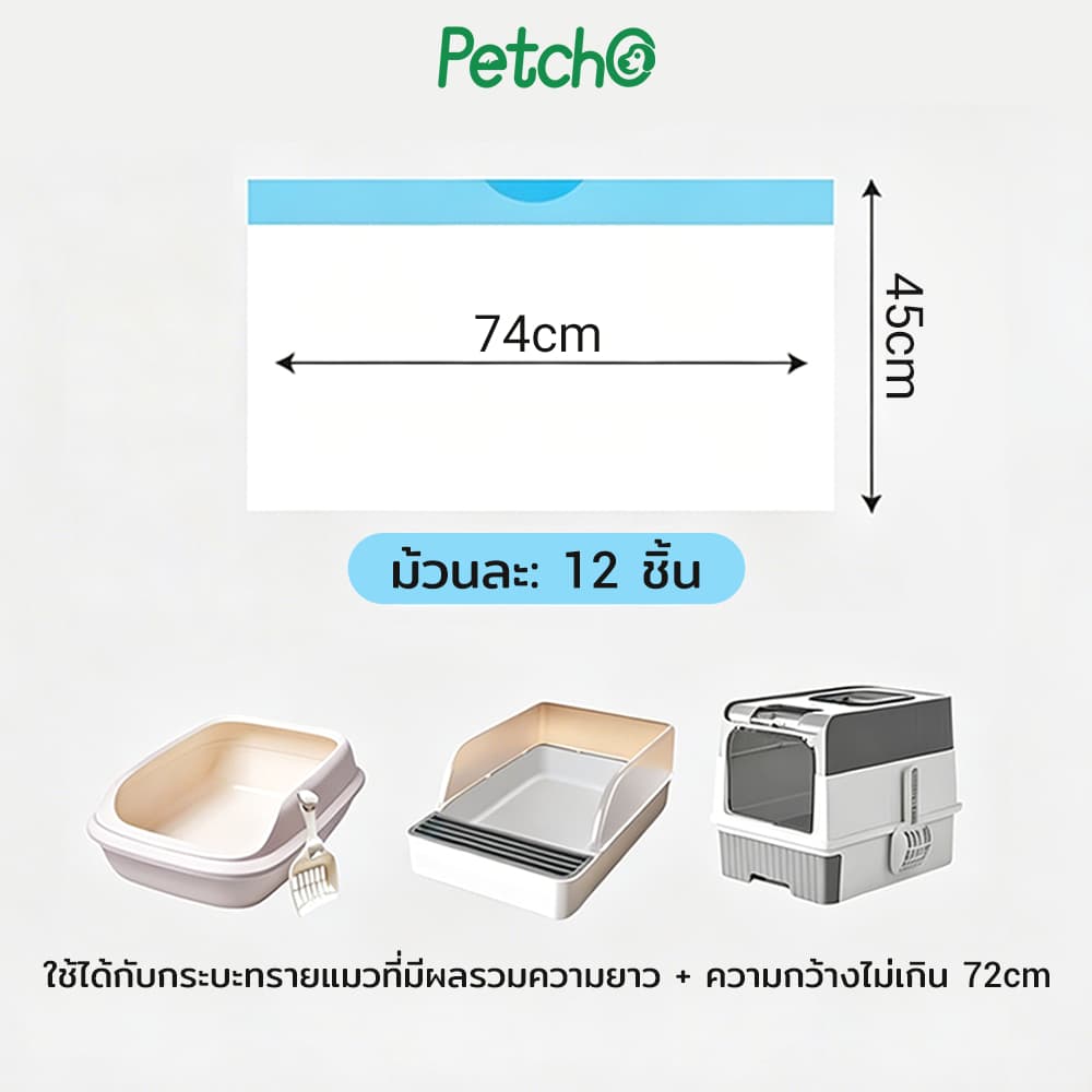 Petcho ถุงรองทรายแมว ถุงเก็บมูลสัตว์เลี้ยง ถุงขยะพกพา ใช้งานง่าย พกพาสะดวก สำหรับแมวและสัตว์เลี้ยง รูปที่ 7