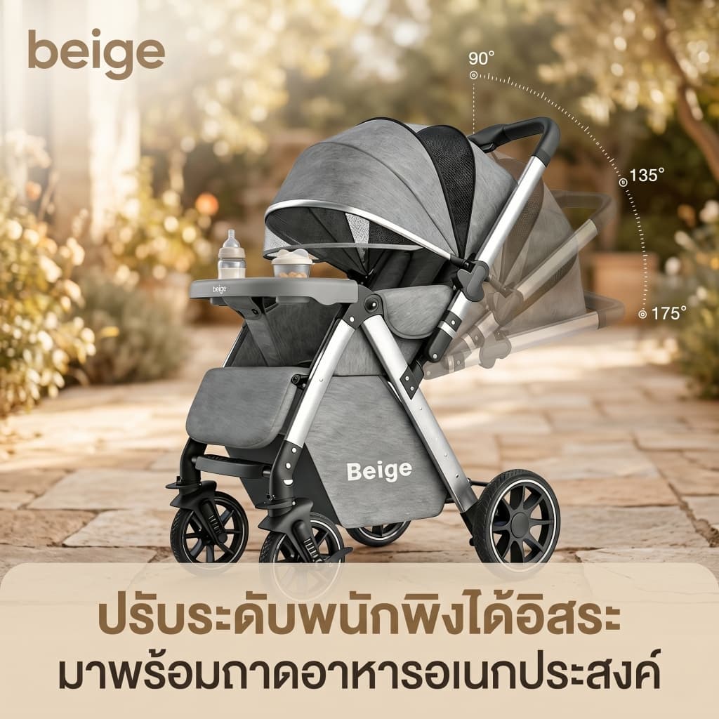 Beige รถเข็นเด็กพับได้ รถเข็นเด็ก เข็นได้ 2 ทิศทาง รถเข็นเด็กแรกเกิด 0-6 ปี ล้อ 360° มีเบรก พกพาง่าย รูปที่ 7