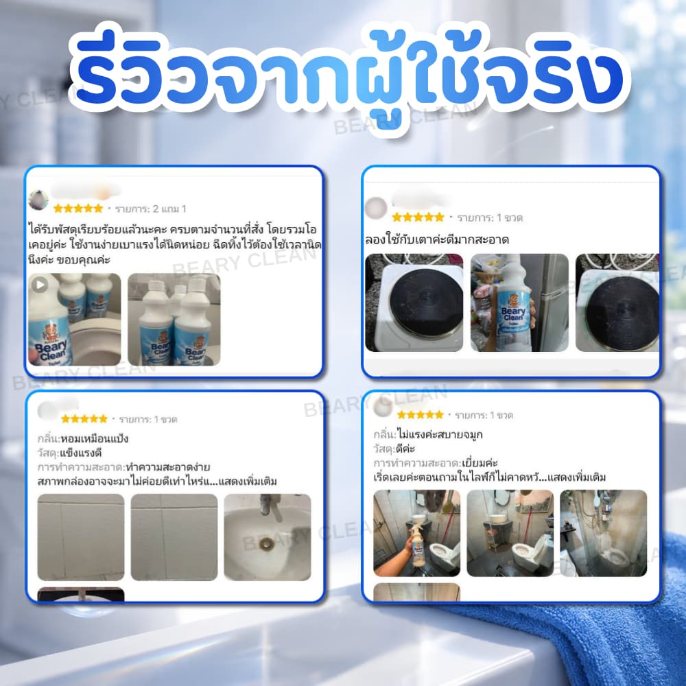 น้ำยาล้างห้องน้ำ ขจัดคราบเหลือง คราบเชื้อรา คราบหินปูน ฝังลึก กลิ่นไม่ฉุนขัดง่ายไม่เปลืองเเรง รูปที่ 3