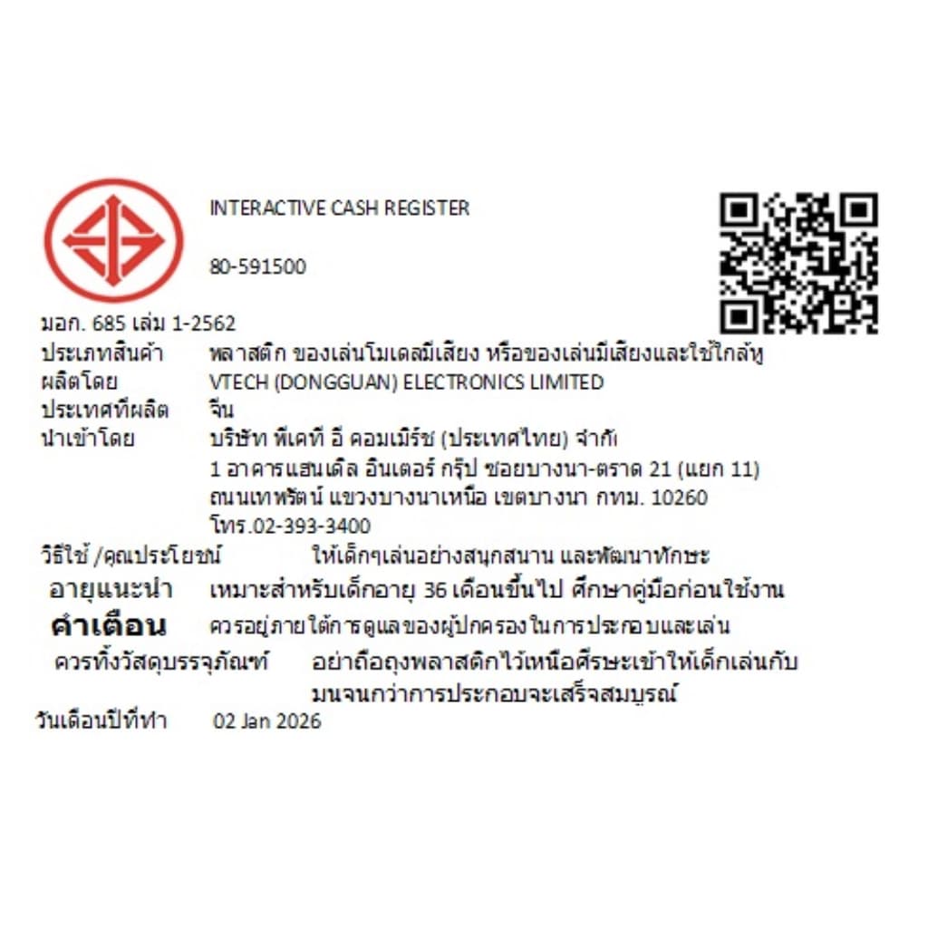 เครื่องคิดเงินอัตโนมัติ VTech Count on Me ของเล่น การเล่นบทบาทสมมติ ของขวัญ สำหรับเด็กเล็ก รูปที่ 9