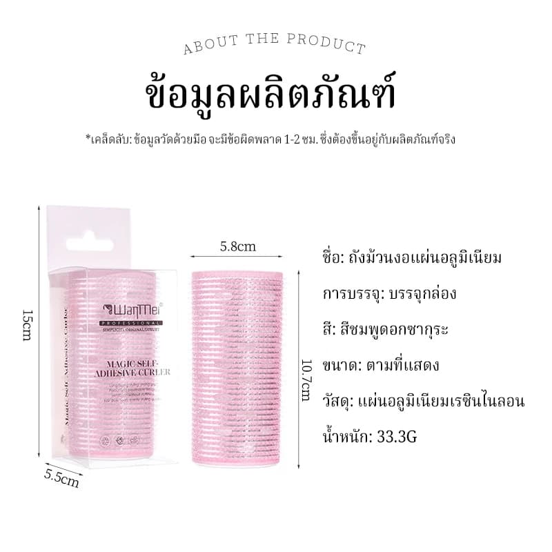 CTUHAO ที่ม้วนผมคุณภาพสูง ที่ม้วนผมแบบมีกาวในตัว โรลม้วนผม โรลม้วนผมจัดทรงสวยธรรมชาติ รูปที่ 9