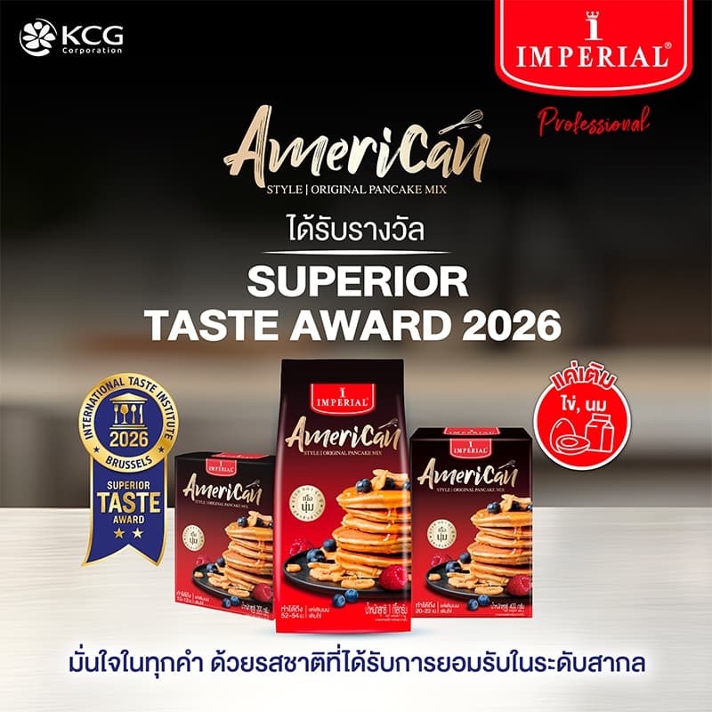 Imperial อิมพีเรียล แป้งสำเร็จรูปแป้งแพนเค้กมิกซ์ 200 กรัม รูปที่ 4