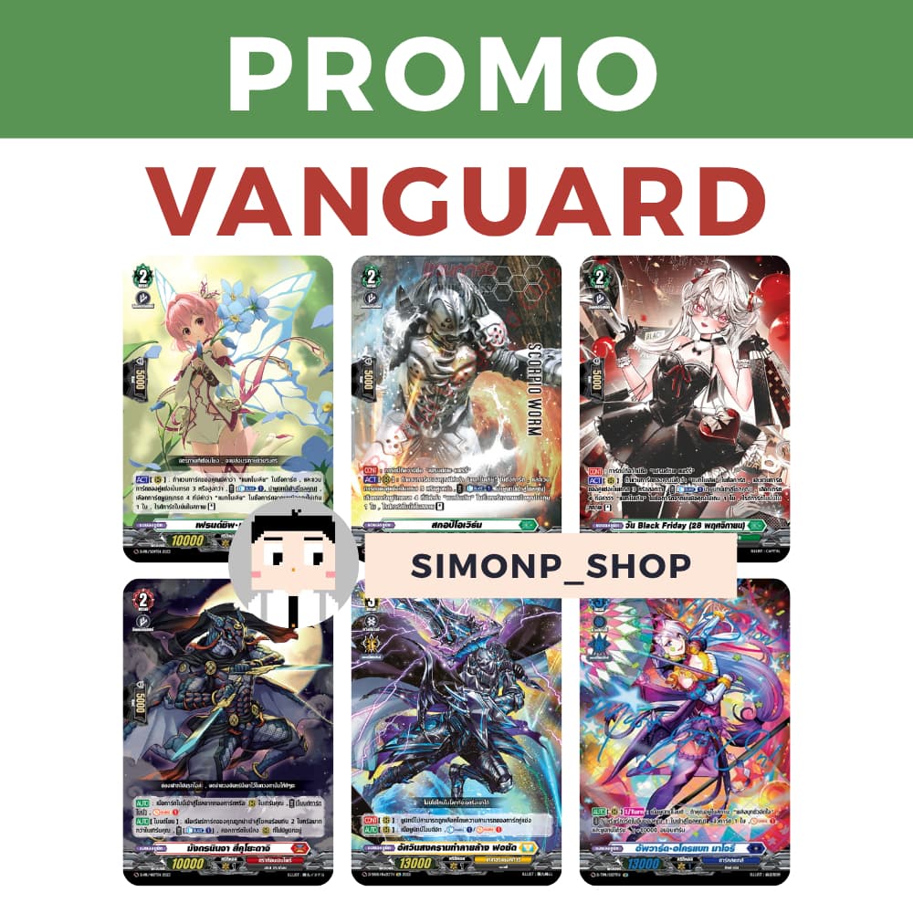 《 》PROMO แฟร์รี่ สึคุโยะดาจิ ฟอซัด MAY26 Stoicheia สโตยเคีย Dragon ดราก้อน Keter Vanguard D แวนการ์ด D-MBT01 รูปที่ 1