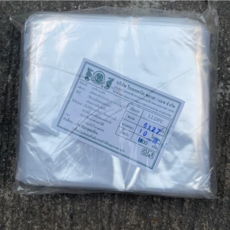 ถุงใส่ผัก ผลไม้ เนื้อสัตว์ ยาวพิเศษ แพค 1 กิโล LLDPE ถุงเจาะรู ถุงไม่เจาะรู ถุงแช่เย็น ถุงแช่แข็ง ยี่ห้อม้าน้ำคู่ รูปที่ 3