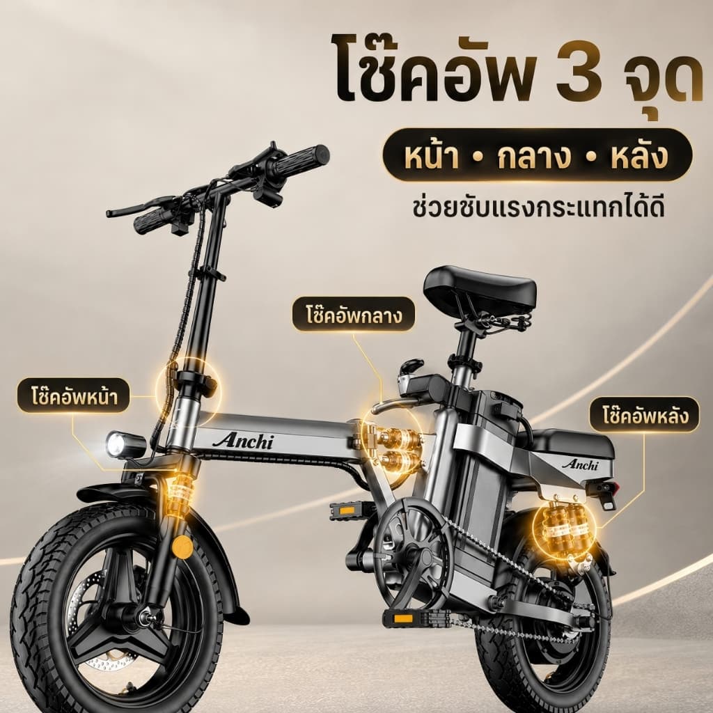 จักรยานไฟฟ้าพับได้ เหมาะสำหรับผู้ใหญ่ จักรยานไฟฟ้า 500W 48V16AH แบตลิเธียม พกพาได้ 50KM ผ่อน 0% รูปที่ 7