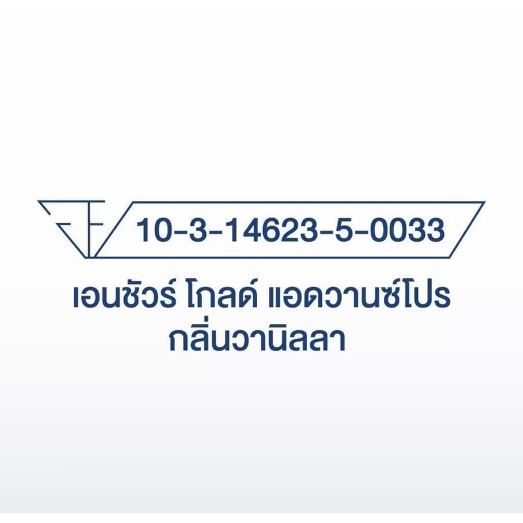 เอนชัวร์ โกลด์ แอดวานซ์ โปร กลิ่นวานิลลา ขนาด 800 กรัม แพ็ค 2 กระป๋อง รูปที่ 5