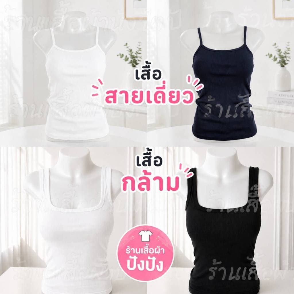 เสื้อกล้ามซับในนักเรียน นักศึกษา เด็กผู้ใหญ่ใส่ได้ ไม่มีบาร์ ซับใน เสื้อกล้าม ผ้ายืด ใส่สบายไม่ร้อน ใส่สบายไม่ระคายผิว