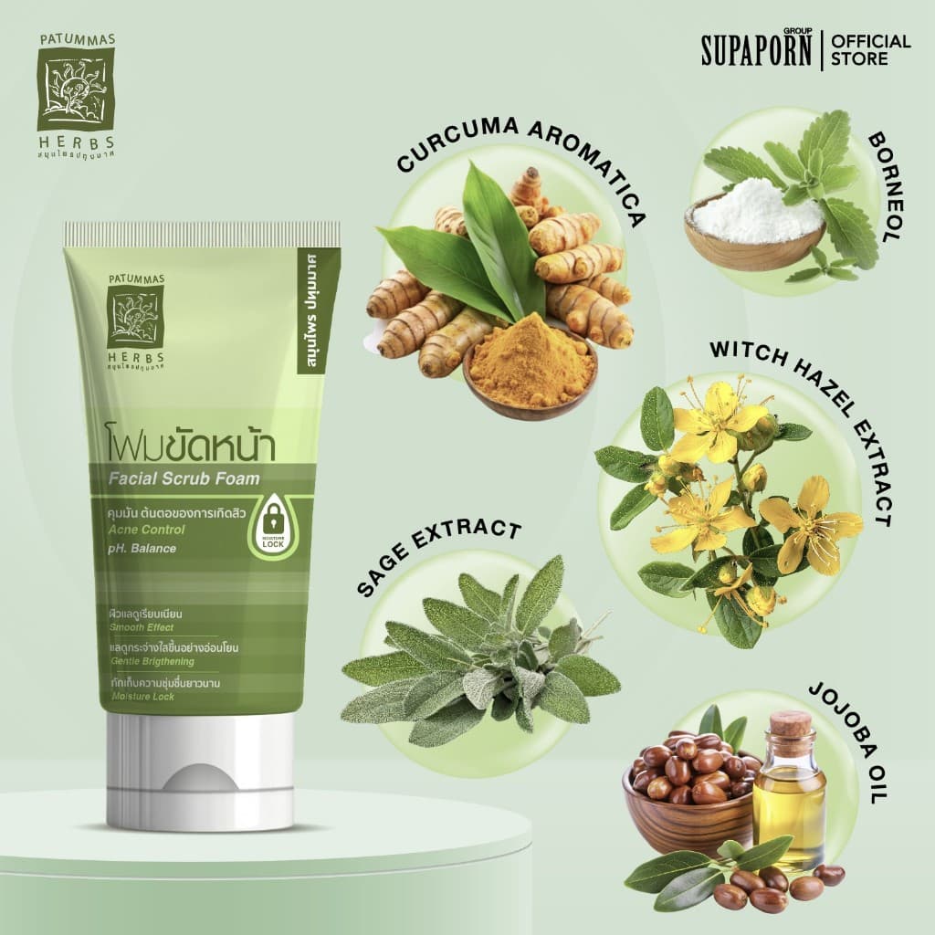 สมุนไพรปทุมมาศ โฟมขัดหน้าสูตรคุมมัน 2in1 สครับ แอนด์ วอช 30g รอยดำสิว หมองคล้ำ รูขุมขนกว้าง รูปที่ 3