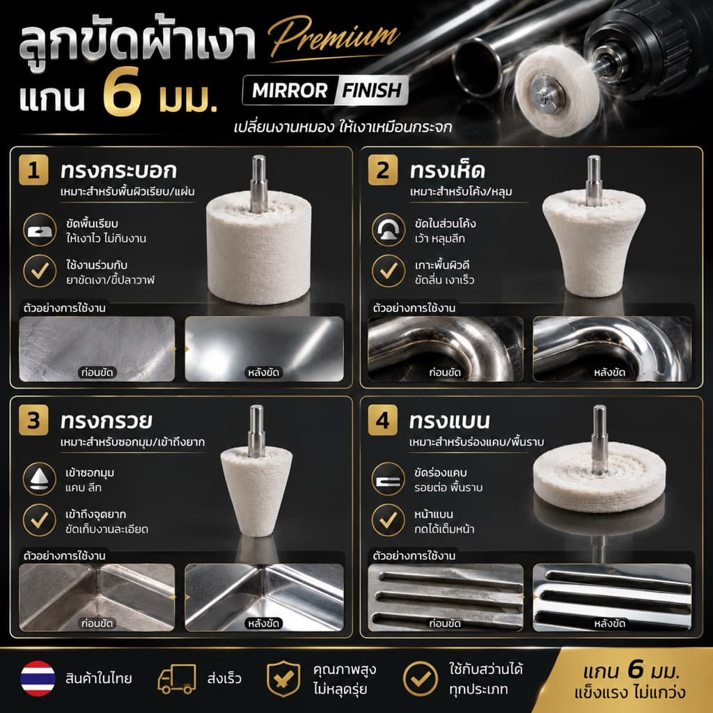 ลูกขัดผ้าลูกขัดเงาแกน6มม. รูปที่ 3