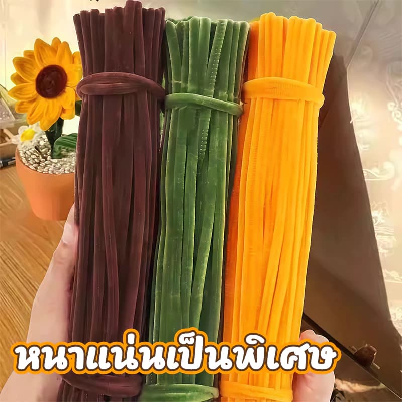 ลวดกำมะหยี่ DIY 8mm ยาว30ซม. เส้นฟูนุ่ม สีสด งานประดิษฐ์ ทำดอกไม้ Handmade รูปที่ 2