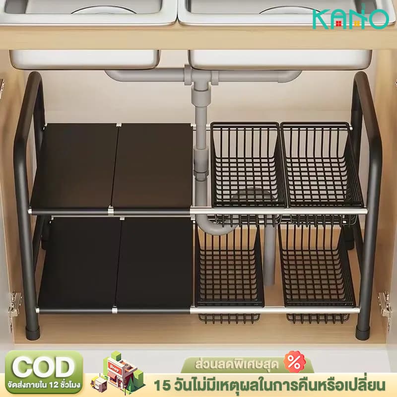 KANO ชั้นวางของใต้ซิงค์ ยืดหดได้ถึง88cm1/2ชั้น ชั้นวางอเนกประสงค์ ชั้นวางของในครัว สำหรับห้องครัวและห้องน้ำ รูปที่ 1