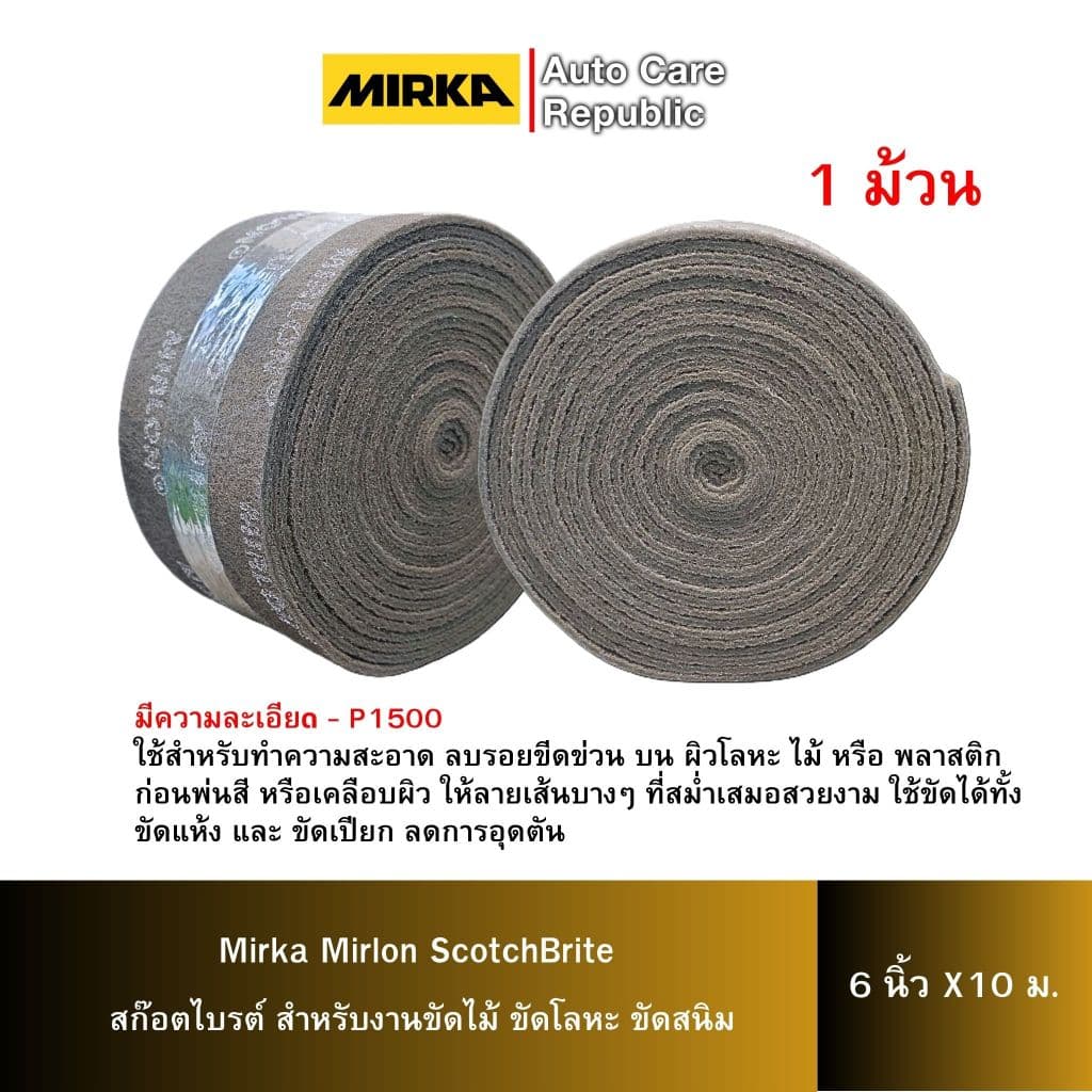 3M ScotchBrite 7447 7448 ม้วนใยขัด สก๊อตไบรต์ สำหรับงานขัดไม้ ขัดโลหะ ขัดสนิม สีเทา สีแดง 4นิ้วx10 หลา รูปที่ 9