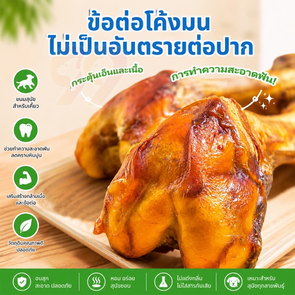 99PET กระดูกวัวแท้ 100% สำหรับสุนัข | ขัดฟัน เคี้ยวได้นาน | S/M/L/XL รูปที่ 2
