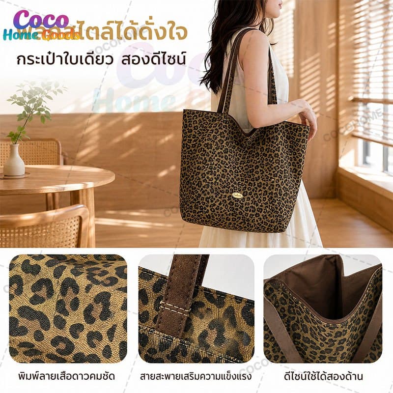 กระเป๋าผ้าใบลายเสือดาว 2ด้าน ใส่iPadได้ เบา0.23kg จุของเยอะ ทนทานสุดๆ กระเป๋าสะพายข้าง กระเป๋านักเรียน เดินทาง รูปที่ 3