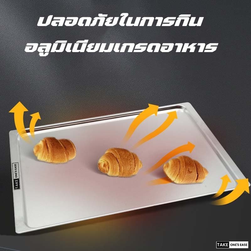 TAKE.ONE.S.EASE ถาดอบขนมอลูมิเนียม นำความร้อนได้รวดเร็ว 43.5*31.5cm รูปที่ 2