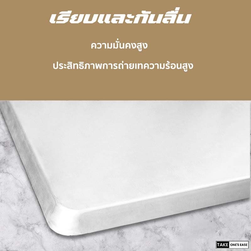 TAKE.ONE.S.EASE ถาดอบขนมอลูมิเนียม นำความร้อนได้รวดเร็ว 43.5*31.5cm รูปที่ 3