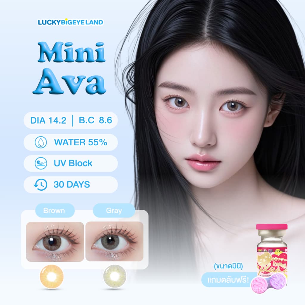 คอนแทคเลนส์ Mini Ava Brown / Gray ขนาดมินิ ขายดีมาก สายฝอ รูปที่ 1