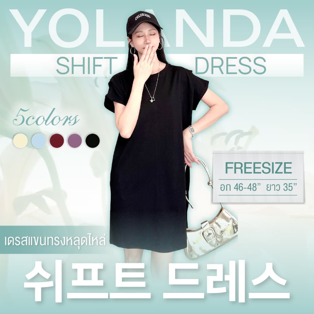 Yolanda เดรส คอกลม แขนไหล่ตก ทรงหลวม ใส่สบาย ดีไซน์มินิมอล สไตล์เกาหลี แขนคัพสลบพรางแขน มีกระเป๋า2ข้าง ใส่ง่าย HJ4415 รูปที่ 3