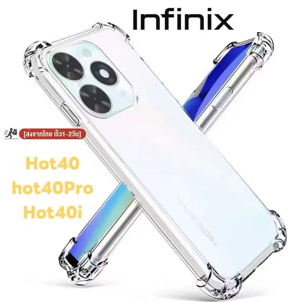 เคสใส ใช้สำหรับ iNfinix Hot40 Pro Hot40i Smart8 Smart9 Smart7 Smart6 Smart5 Smart4 SmartHD Hot50i Spark GO 2024กันกระแทก รูปที่ 1