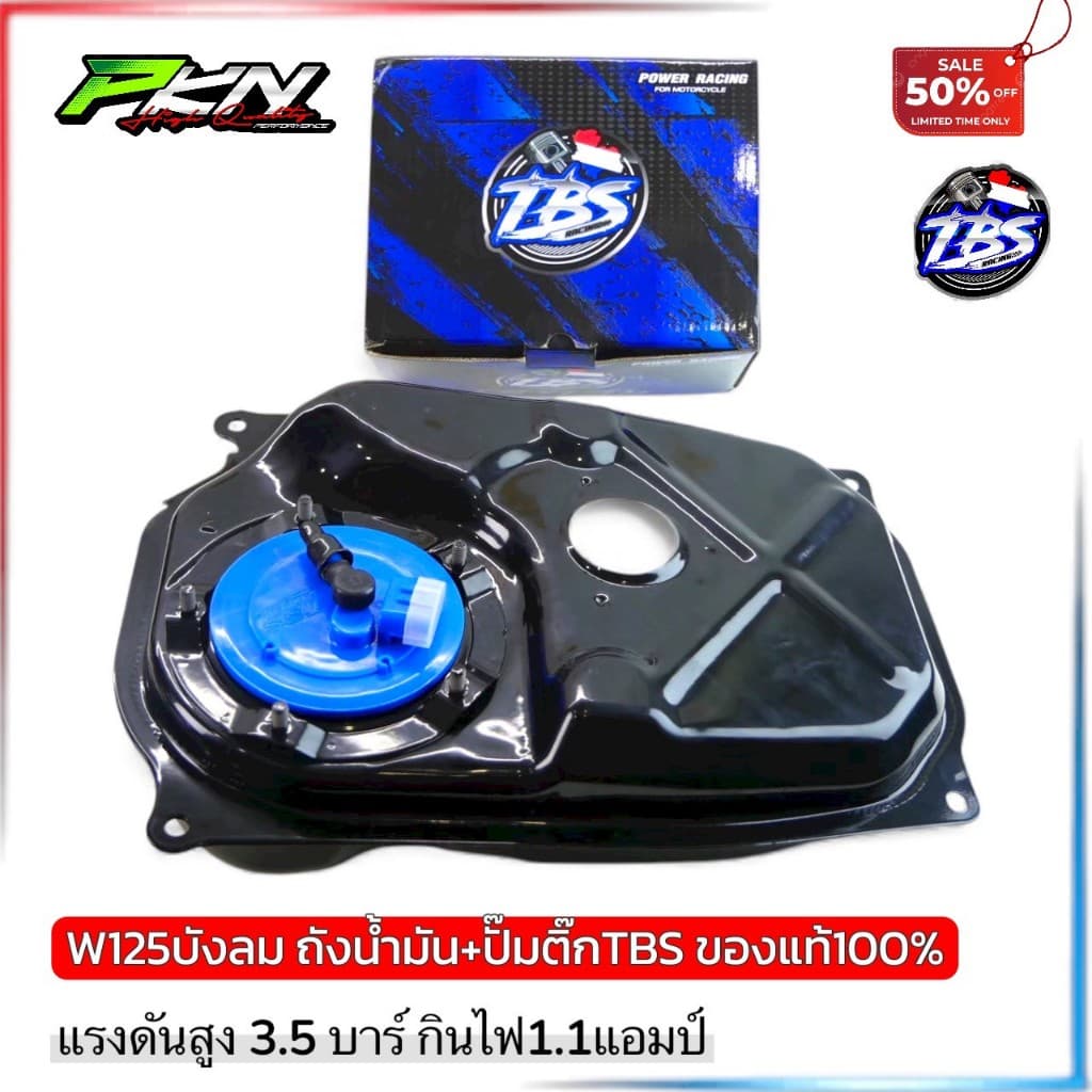 ถังน้ำมันหัวฉีดบังลม ถังน้ำมันเวฟ125หัวฉีดงานหนา ผ่านOEMใช้พร้อมปั๊มติ๊กแต่ง TBS เต้บ้านสวน ทดแทนอะไหล่เดิม ร รูปที่ 6