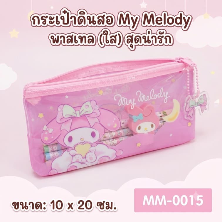 กระเป๋าดินสอ Sanrio ลิขสิทธิ์แท้ melody kitty kuromi hangyodon ขนาด 10x20 ซม.รุ่น 0015 เนื้อ PVC รูปที่ 7