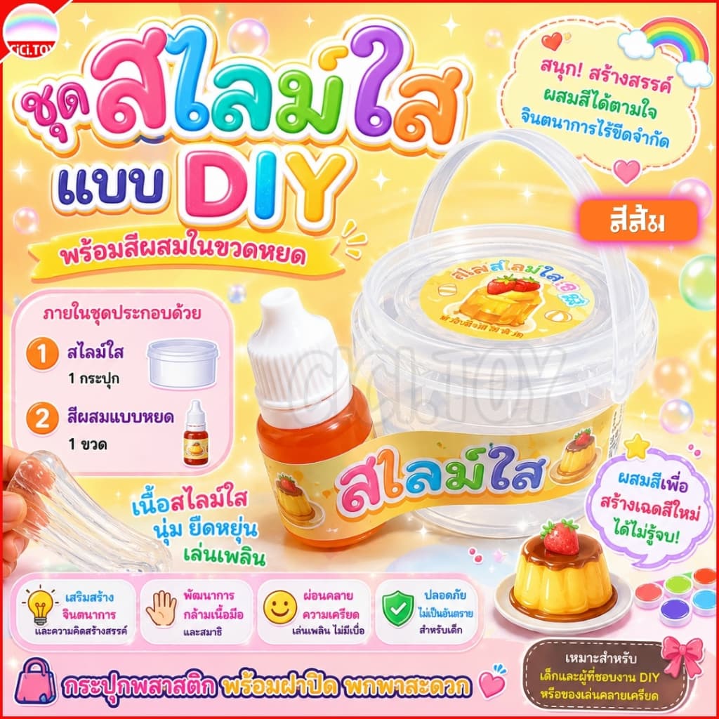 DIY Crystal Jelly Slime Set ชุดสไลม์เจลลี่ใสผสมสี สลามผสมสีเอง น้ำลายเอเลี่ยน รูปที่ 7