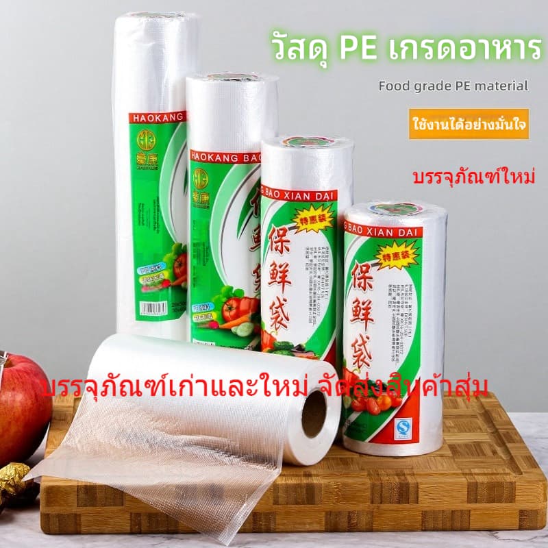 ถุงเก็บอาหาร แบบใช้แล้วทิ้ง ถุงร้อน ใส ใส่อาหารได้ คุณภาพดี ถูกที่ส PE% รูปที่ 8