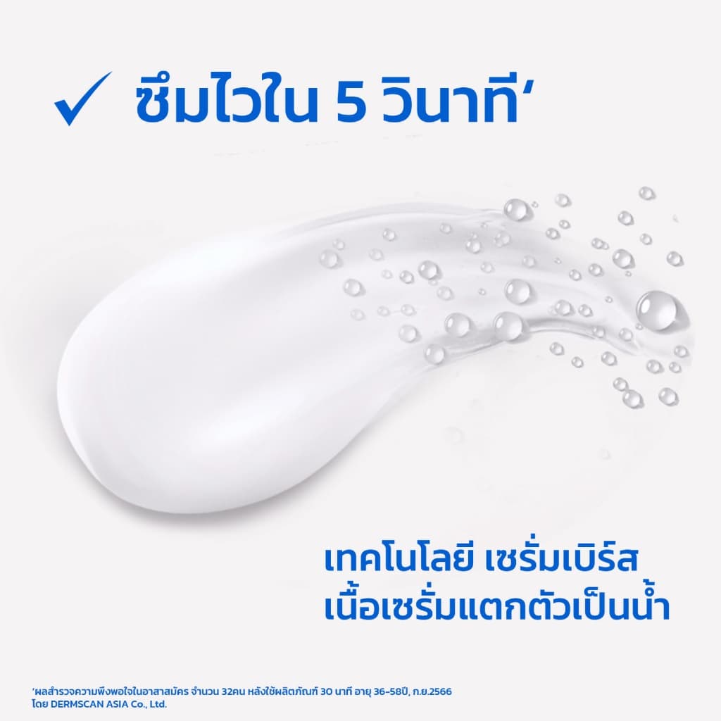 วาสลีน เฮลธี้ ไบรท์ กลูต้า-ไฮยา เซรั่ม เบิสท์ โลชั่น สมูทติ้ง เพอร์เฟคเตอร์ 170 มล. รูปที่ 5