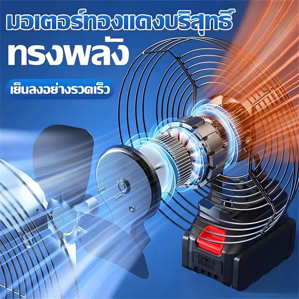 รับประกัน 30 ปีพัดลมลิเทียม พัดลมพกพา พัดลมตั้งโต๊ะ ลิเธียม 8นิ้ว Portable lithium-ion fan พัดลมแบตเตอรี่ไร้สาย รูปที่ 4
