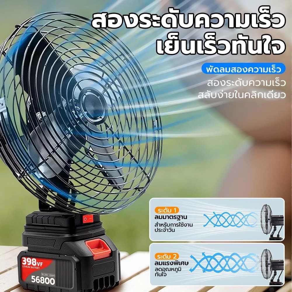 รับประกัน 30 ปีพัดลมลิเทียม พัดลมพกพา พัดลมตั้งโต๊ะ ลิเธียม 8นิ้ว Portable lithium-ion fan พัดลมแบตเตอรี่ไร้สาย รูปที่ 5