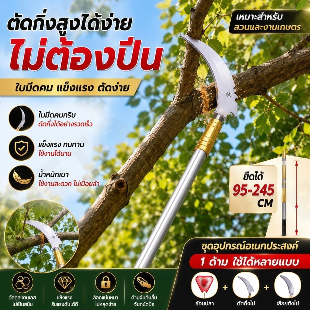 A64- สวิงช้อนปลา 2.5 เมตร ด้ามสไลด์ยืดหดได้ ตาข่ายเหนียวรับน้ำหนักได้เยอะ ด้ามอลูมิเนียม รูปที่ 3