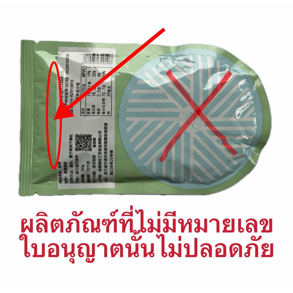 มัทฉะชาเขียว อูจิ ผงมัทฉะ Qingxi Ruozhu เกรดดีที่สุด 50 g.ซอง /35g.กระปุก รูปที่ 7