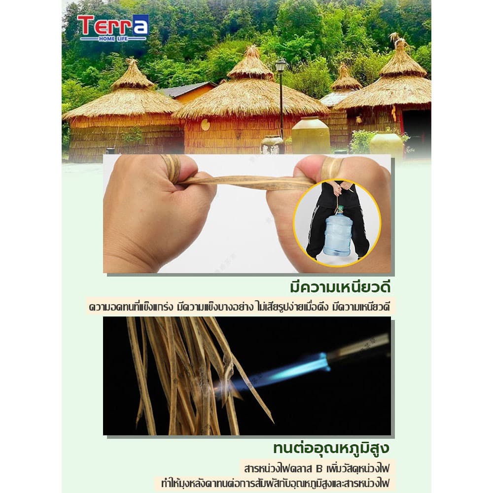 Terra Home Life หลังคาฟาง หลังคาหญ้าเทียม แบบ 3 สี มุงจำลอง สําหรับตกแต่งหลังคา ป้องกันการกัดกร่อน ฉนวนกันความร้อน รูปที่ 4