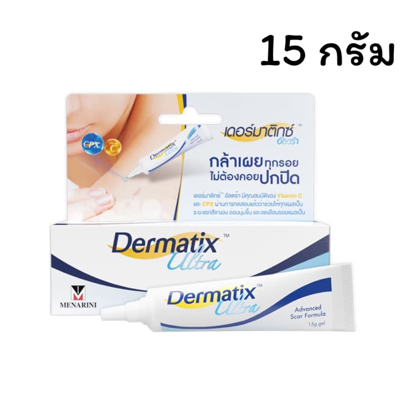 เดอร์มาติกซ์ อัลตร้า เจลลดรอยแผลเป็น ขนาด 15 กรัม เจลลดรอยแผลเป็น รอยผ่าตัด แผลนูน รูปที่ 8
