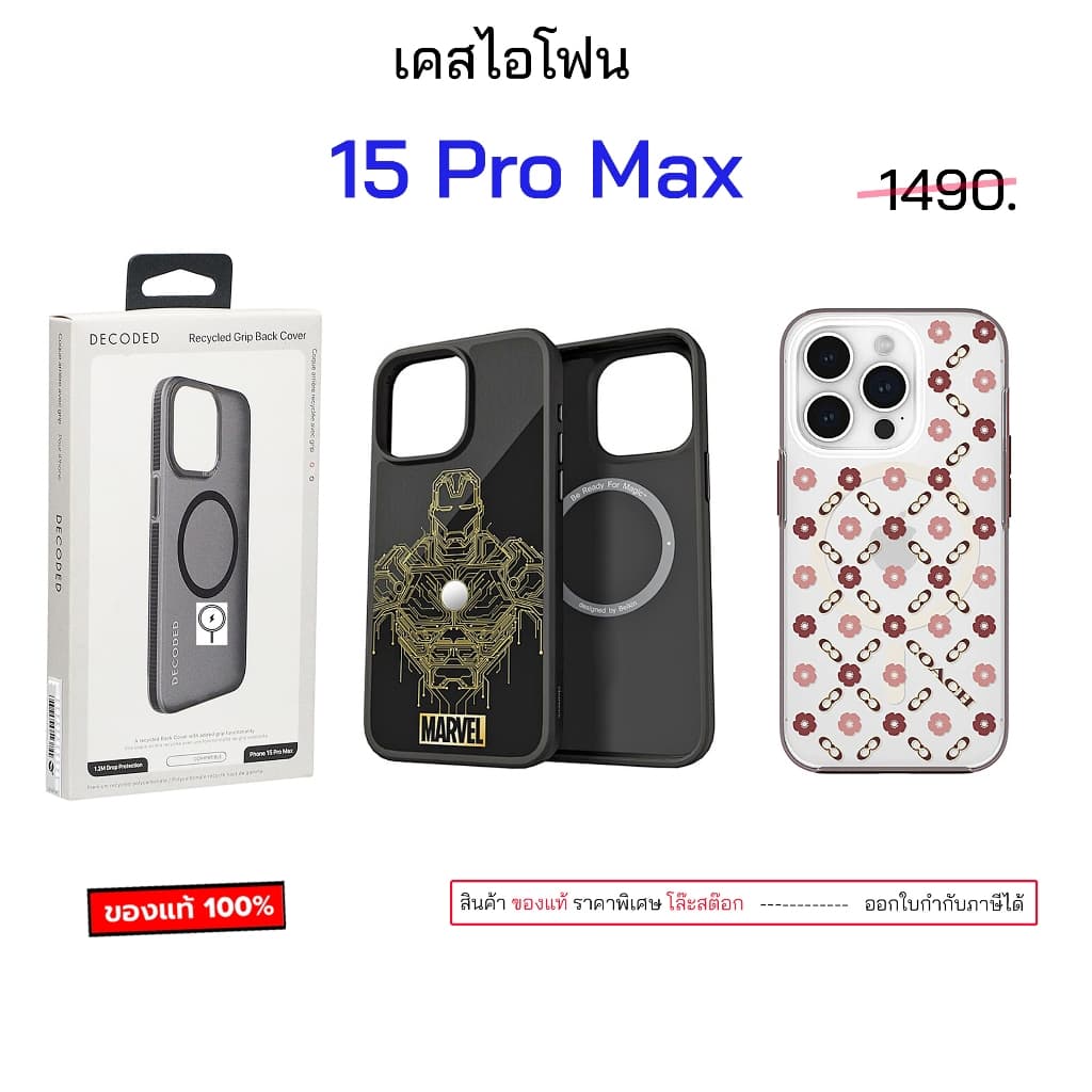 ของแท้ แบรนด์ดังๆ สำหรับ 15 pro max เคสไอโฟน 15 pro max case phone 15pro max เคสไอโฟน15promax เคส15promax กันกระแทก รูปที่ 1