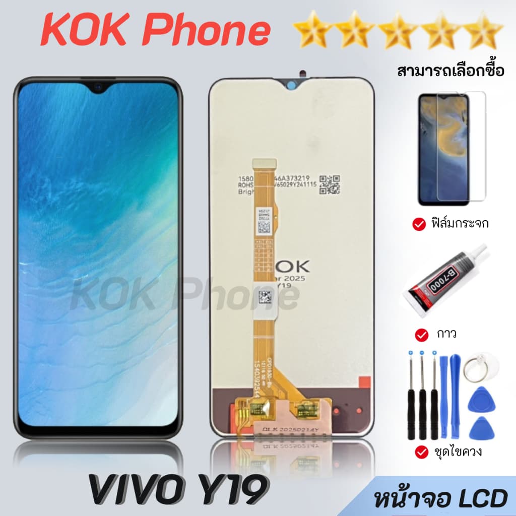 หน้าจอ vivo Y19 หน้าจอ LCD พร้อมทัชสกรีน vivo Y19 LCD Screen Display Touch Panel For วีโว่ Y19,vivo 1915 รูปที่ 1