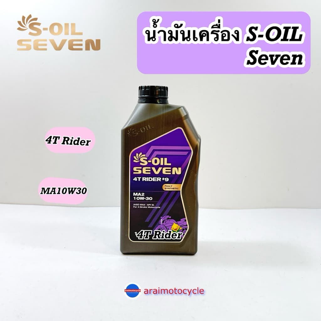 น้ำมันเครื่องมอเตอร์ไซด์ S-Oil รถเกียร์ 4T RIDER#9 10w40 10w50 และออโต้ SCOOTER#9 10w40 FULLY SYNTHETIC สังเคราะห์100% รูปที่ 9