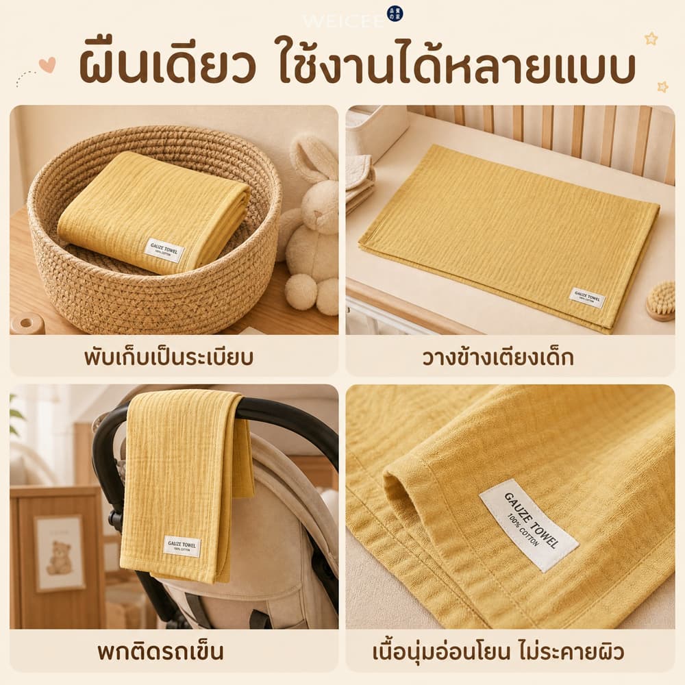WEICEE ผ้าเช็ดตัว Cotton 100% ผ้าขนหนู เหมาะสำหรับคุณแม่และเด็กทารก สีไม่ตก ขนไม่ร่วง รูปที่ 5