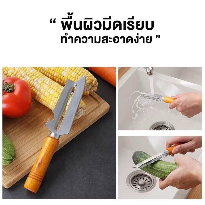 JoyTray มีดสองคม ปอกเปลือก พร้อมที่ขูด และที่เปิดขวด ปอกผลไม้ หั่นผัก สารพัดประโยชน์ ทำจากสแตนเลสเนื้อดี รูปที่ 3