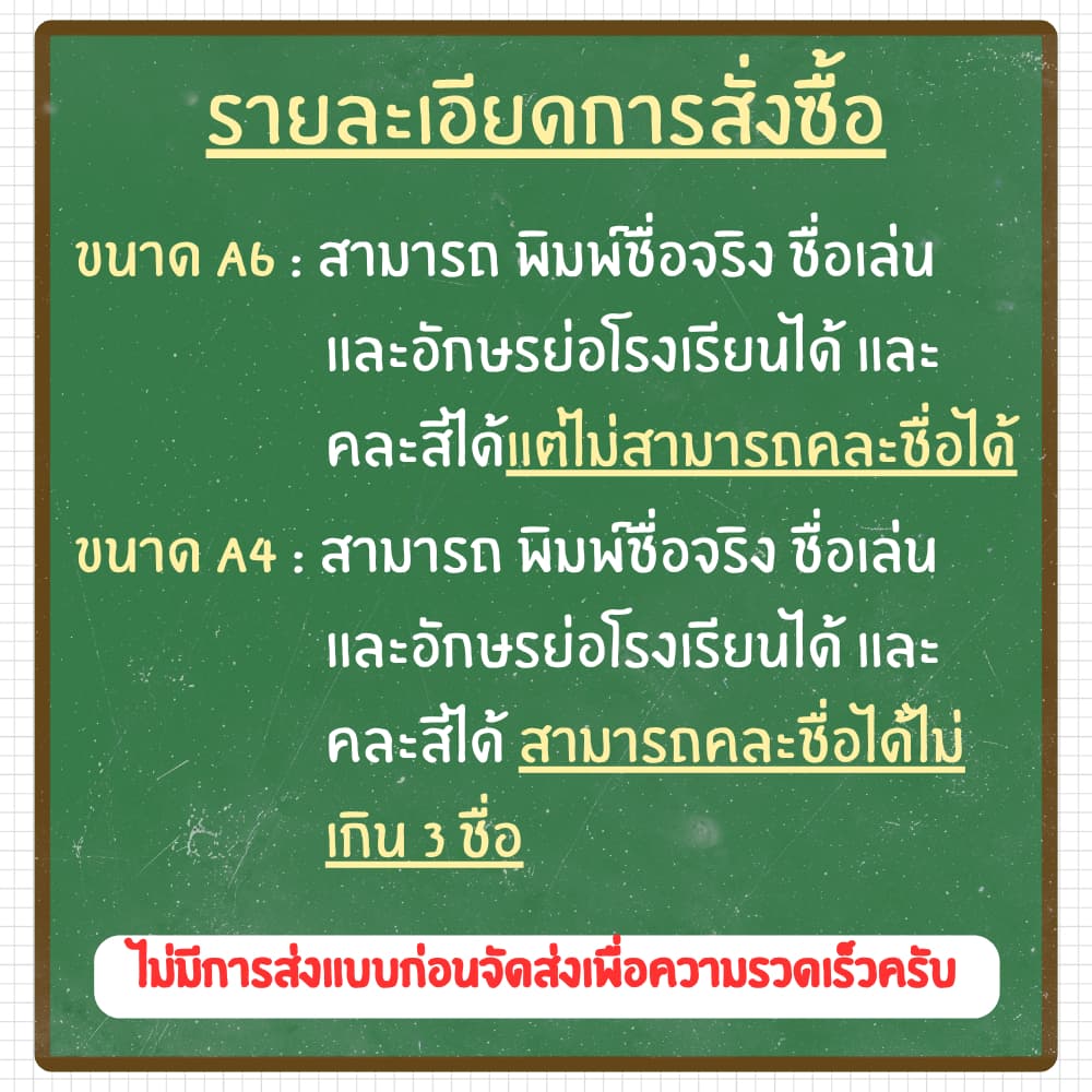 ตัวรีด DTF ชื่อ-นามสกุล/ตัวย่อ รร./รหัส นร. ตัวรีดติดเสื้อผ้า จัดส่ง 1-2 หลังจากสั่งซื้อ รูปที่ 8